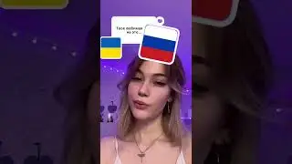 почему весь мир за Украину?ведь Россия освободила Европу в1и2 мировой войне, и вы хотите ещё воевать