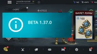 Shadow fight 3 Beta 1.37.0