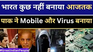 पाकिस्तान ने बनाया #mobile  | Pakistani Public Reaction #india #pakistan #kashmir #pmmodi #news #pok