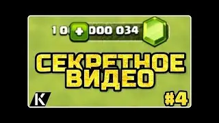 КАК СКАЧАТЬ НОВЫЙ ПРИВАТНЫЙ СЕРВЕР В CLASH OF CLANS 2017