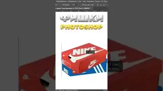 Фишки Фотошопа | Смена Перспективы