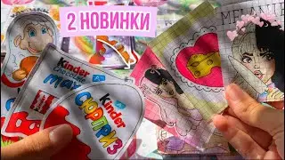 💗Бумажные сюрпризы | 2 НОВИНКИ🌈 | Киндер, Melanie Martinez💗| БУМАЖНАЯ ВЕДЬМОЧКА🌟