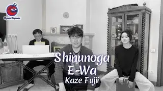 死ぬのがいいわ/藤井風 Shinunoga E-wa/Kaze Fujii