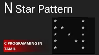 N Star Pattern in C Programming (Tamil) | Easy Tutorial for Beginners