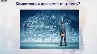Эффективный руководитель Лайфхак 19 Часть 1 Управление компетенциями