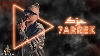 Attalla - 7arrek [Official Audio] عطالله - حرك