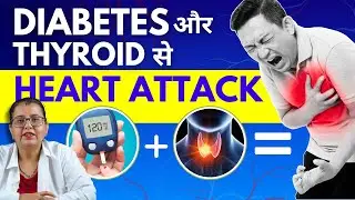 Diabetes & Thyroid - Complications, Symptoms & Treatment - कैसे ठीक करें