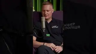 Що думають люди з кіберполіції про колю катлєту?