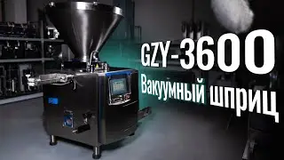 GZY-3600 Обзор на вакуумный шприц!