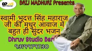 #Radhaswami# स्वामी भूदत्त सिंह महाराज जी ll Swami Bhudutt Singh Maharaj ji ll भजन 2021