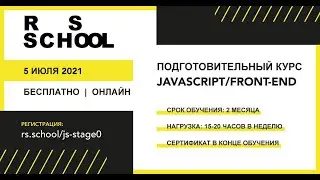 Подготовительный курс 