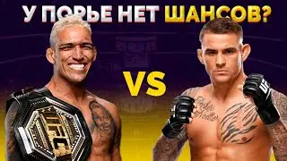 UFC 269 Разбор Боя: Оливейра vs Порье