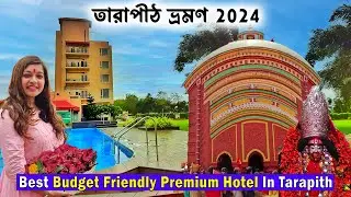 Tarapith Tour 2024 | তারাপীঠ ভ্রমণ গাইড | Tarapith Temple | Tarapith Hotel | Hotel Econest Tarapith