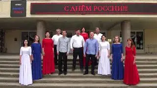 Гимн России  Самодеятельные артисты Джанкоя