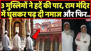 तीन मुस्लिमों ने मंदिर परिसर में जबरन पढ़ी नमाज़, फिर हो गया इलाज । Headlines India