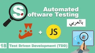 Software Testing Course in Arabic | #18 - Test Driven Development (TDD) | بالعربي software testing