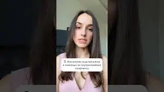 Чек-лист деструктивных отношений❤️‍🩹 