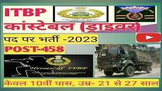 Latest ITBP Job II CT/Driver job in ITBPF  II Sarkari naukri in ITBP II CT/Driver bharti in ITBPF