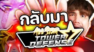 ก ลั บ ม า  ⭐️⭐️ A L L  S T A R ⭐️⭐️