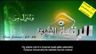 Rukye Ayetleri - Nasser Al Qatami