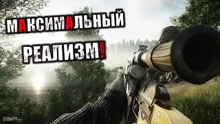 ESCAPE FROM TARKOV 🔴 МАКСИМАЛЬНЫЙ РЕАЛИЗМ | стрим на FX 8350 | 12000 битрейд #6