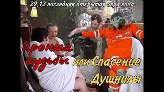 Страйкбол.Халатная стрельба.Ирония судьбы.