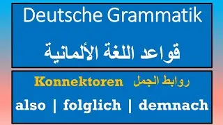 Also, folglich, demnach