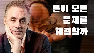 조던 피터슨 | 우리는 조금 더 지혜로워져야 해요