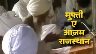 Mufti e Azam Rajasthan || Jodhpur