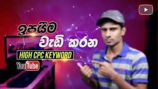 How to Find High CPC Keywords for YouTube Videos: Google keyword planner sinhala | Sri Lanka