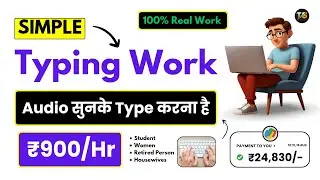 Simple Typing करके कमाओ ₹900/घंटा | Typing Jobs from Home | Real typing job