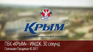 ПБК 