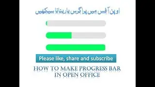 how to design progress bar in open office 2018 in urdu hindi