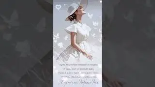 Доброе утро,хорошего дня открытки на каждый день #открытка #доброеутро #видеооткрытка #доброеутречко