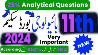 💗11th Class Biology Pairing Scheme 2024 |1st Year Biology Scheme 2024 |FSc Biology Part 1 Scheme 20