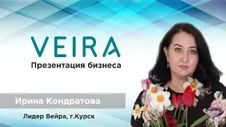 Презентация Вейра