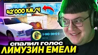 ПЯТЁРКА СПАЛИЛ НАСТОЯЩИЙ ГОЛОС РАЙЛЮХИ | РЕАКЦИЯ - СПУСК НА ПЕЧКЕ ЕМЕЛИ ПО ТРАМПЛИНУ 🌴 ГТА 5 МОДЫ