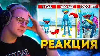 ПЯТЕРКА СМОТРИТ: ПРОЖИЛ 1000 ЛЕТ за ХАГГИ ВАГГИ Poppy Playtime в ГТА 5 МОДЫ!