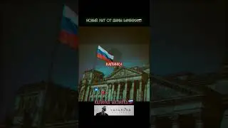 KALINKA MALINKA🇷🇺 (НОВЫЙ ХИТ ОТ БАМБЕРГА) 
