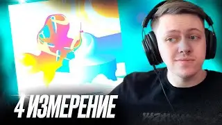 i61 - АЙ | Реакция