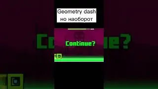 Geometry Dash но наоборот 