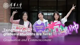 Tsinghua’s new graduate students are here!