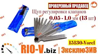 ✅Щуп регулировки клапанов 0,05 - 1,0 мм (13 шт) Vorel 15130-Ворел  | Автозапчасти РИО-В