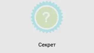 Progressbar 95 • Новое СЕКРЕТНОЕ достижение!