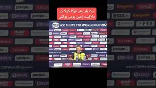 David Warner removes  coca-cola bottles during press confrence #shorts #trending