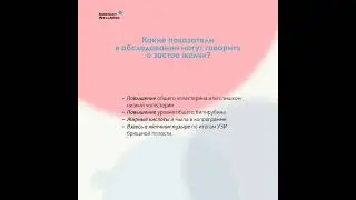 🟣ЖЕЛЧНЫЙ ПУЗЫРЬ🟣#siberian #wellness #здоровье