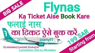 how to book flynas ticket | how to check flynas booking confirmation | flynas ticket booking