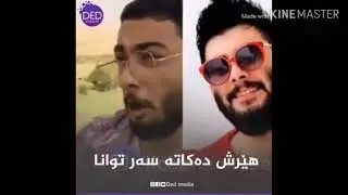 😱شۆک .شۆک. ئەم گەنجە هێرش دەکاتە سەر توانا 😱