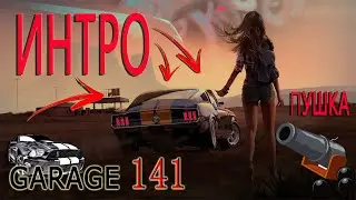 интро для канала