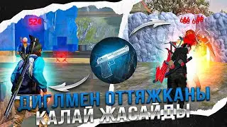 ДИГЛМЕН ОТТЯЖКАНЫ ҚАЛАЙ ЖАСАЙДЫ?  / Казакша Фри Фаер Обучалка